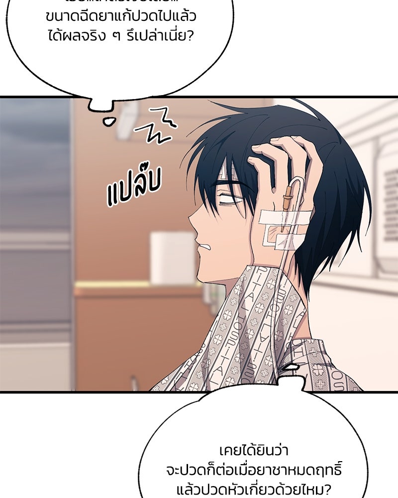 รักใสๆ ของยอนอู - หน้า 4