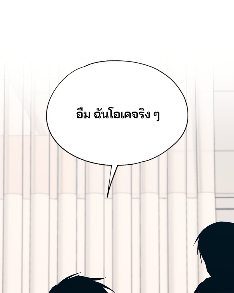 รักใสๆ ของยอนอู - หน้า 52