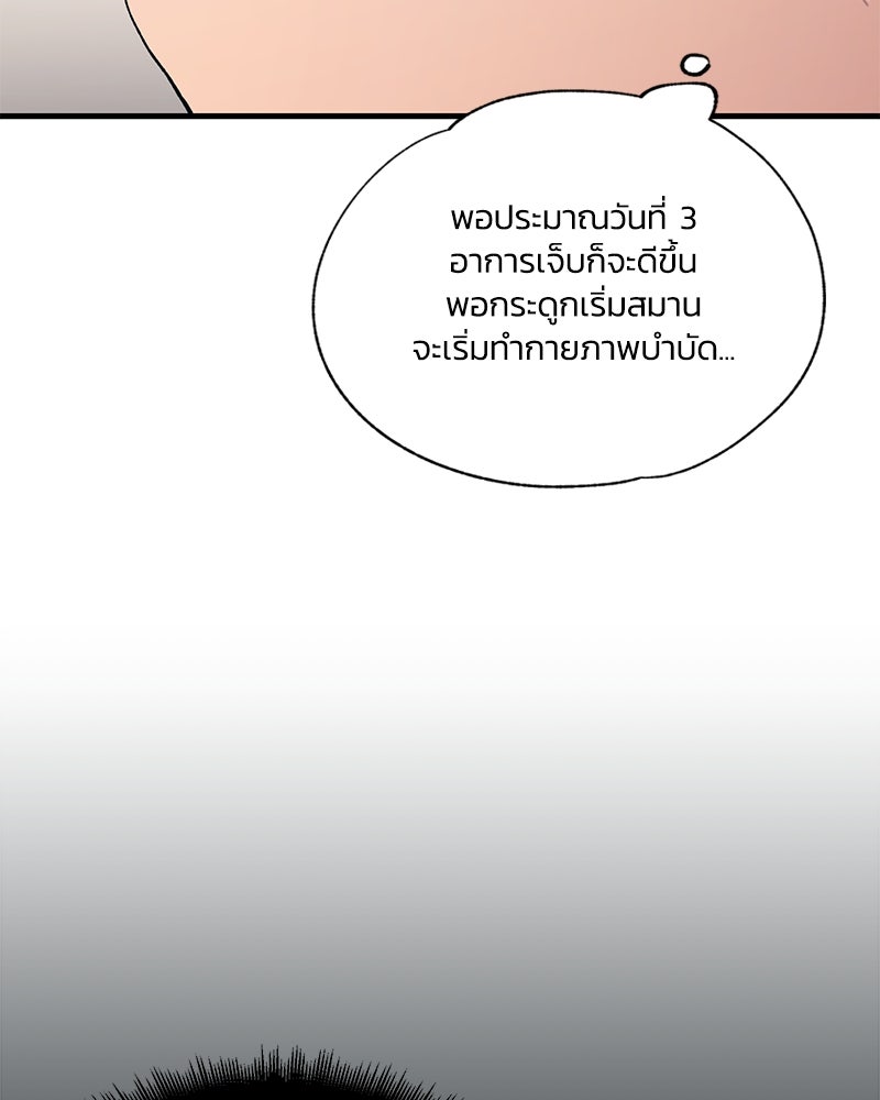 รักใสๆ ของยอนอู - หน้า 6