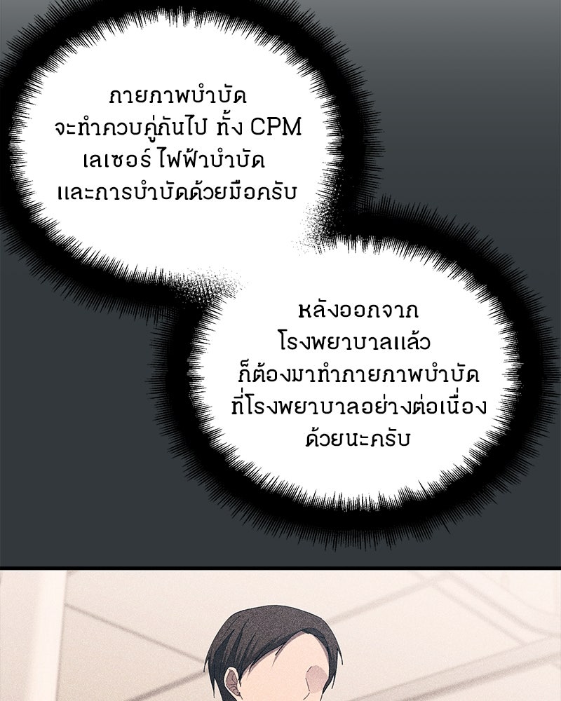 รักใสๆ ของยอนอู - หน้า 7