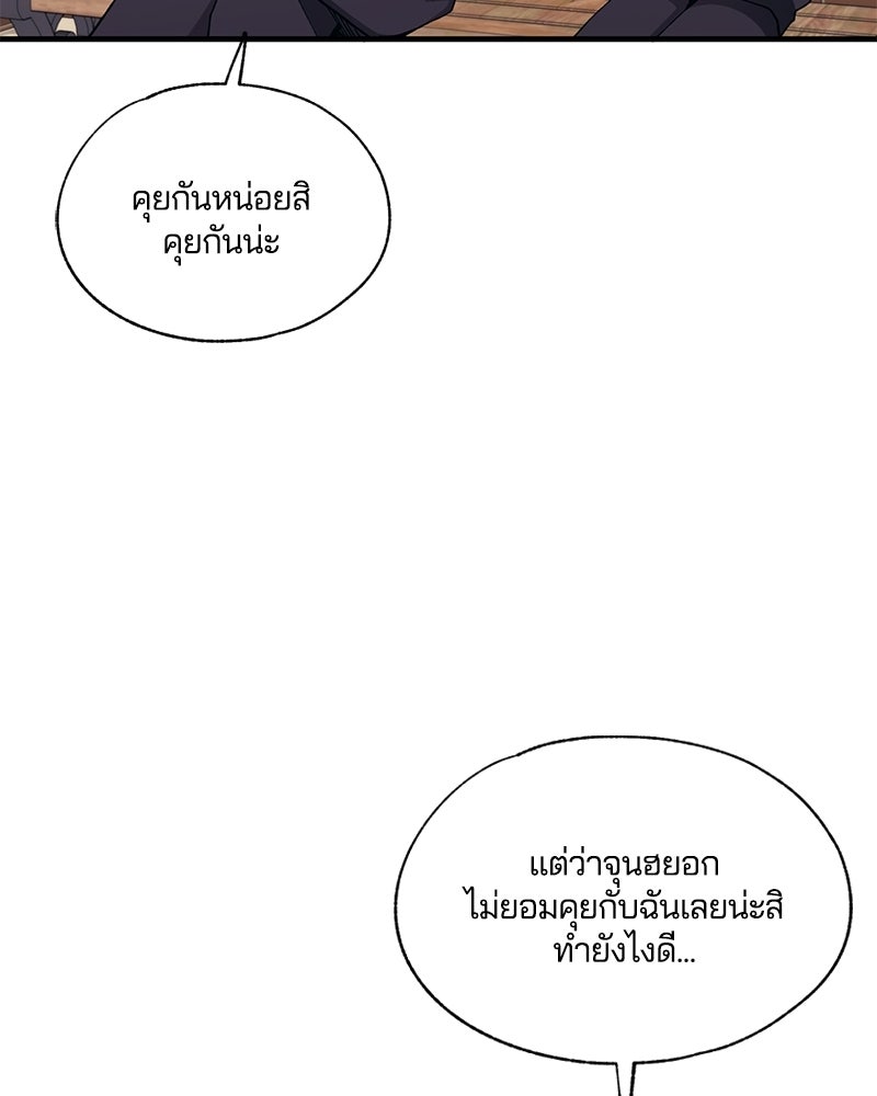 รักใสๆ ของยอนอู - หน้า 18