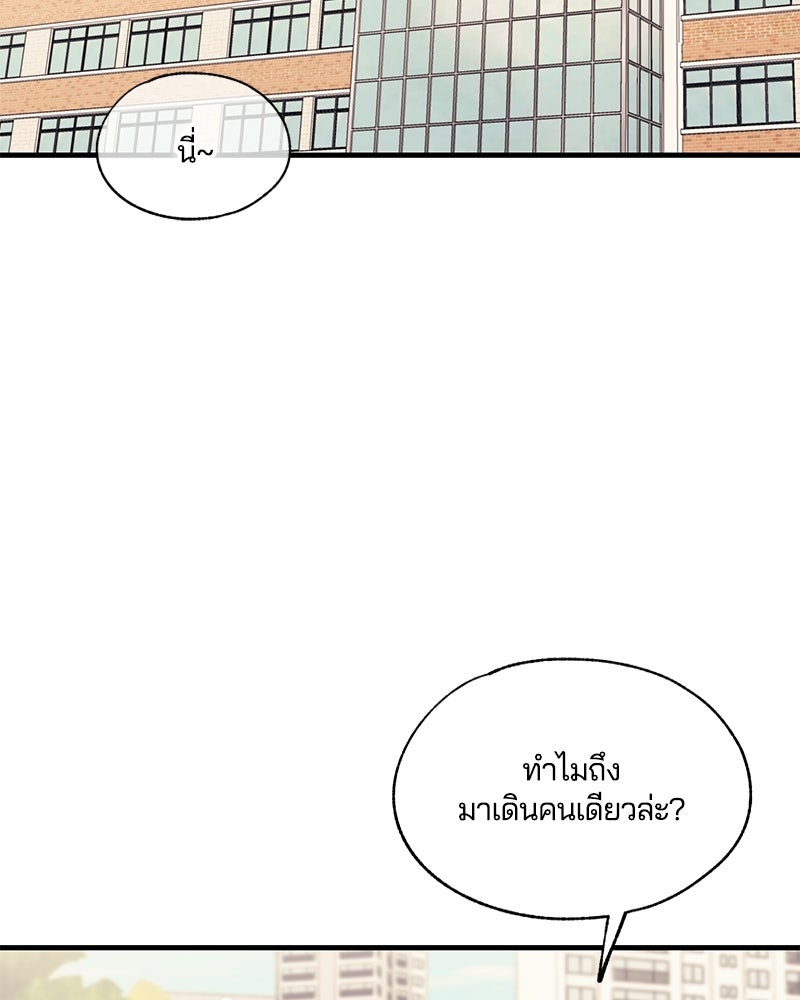 รักใสๆ ของยอนอู - หน้า 2