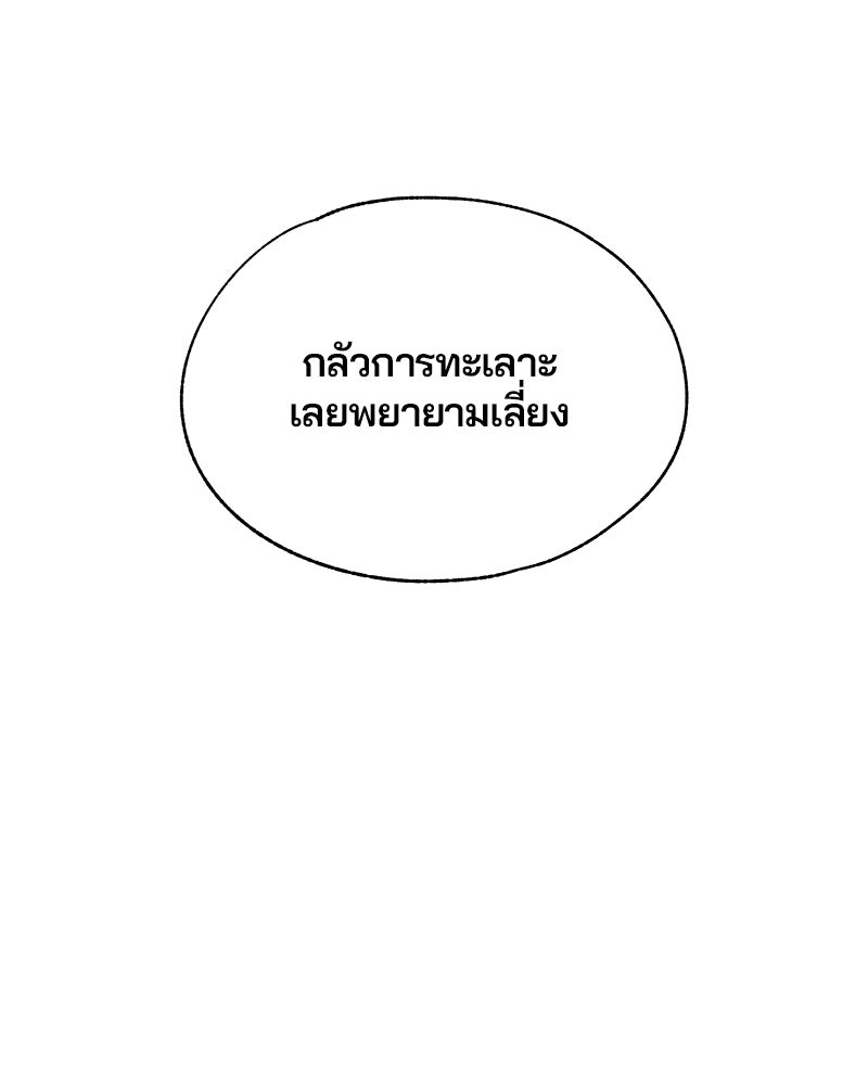 รักใสๆ ของยอนอู - หน้า 32