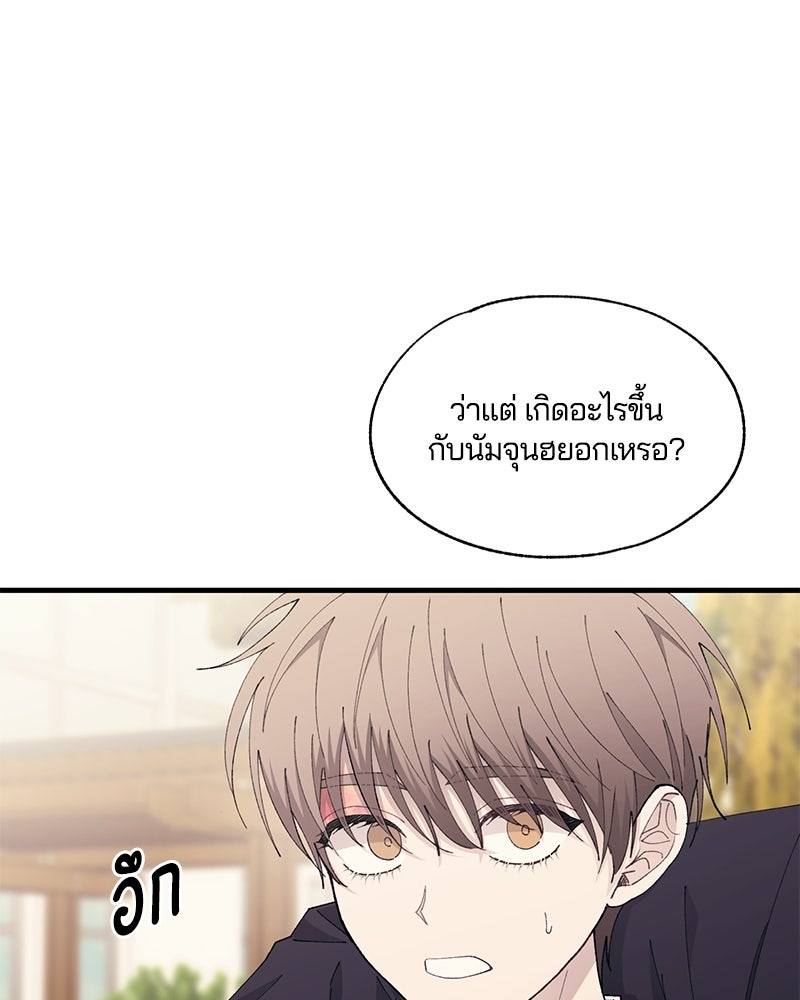 รักใสๆ ของยอนอู - หน้า 4