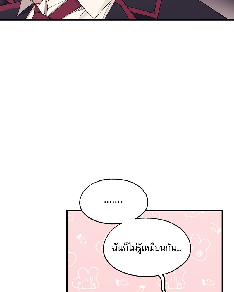 รักใสๆ ของยอนอู - หน้า 7