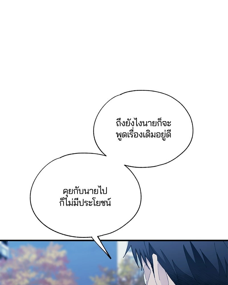 รักใสๆ ของยอนอู - หน้า 83