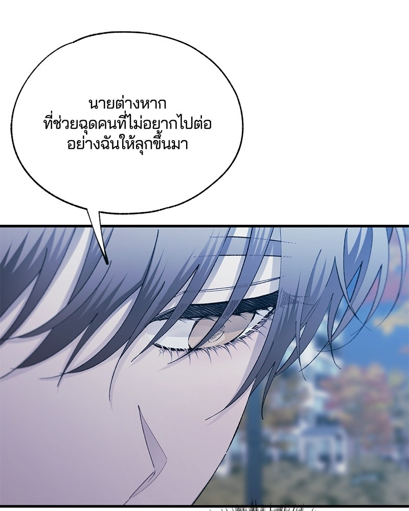 รักใสๆ ของยอนอู - หน้า 102