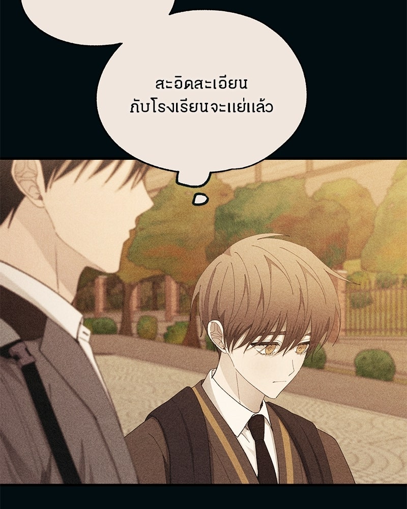 รักใสๆ ของยอนอู - หน้า 104