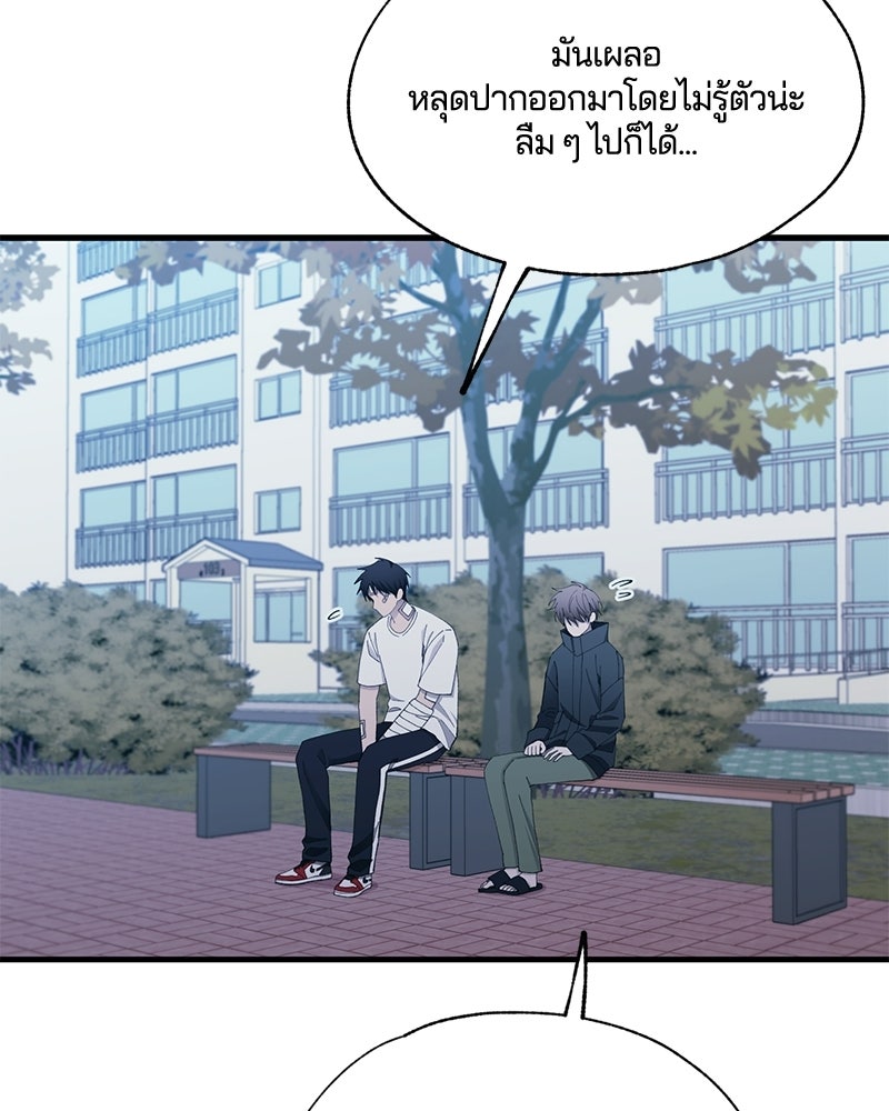 รักใสๆ ของยอนอู - หน้า 13