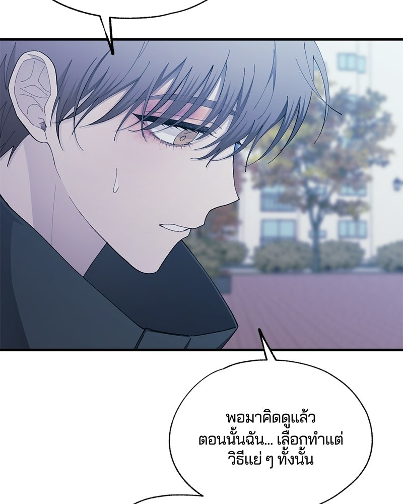 รักใสๆ ของยอนอู - หน้า 17