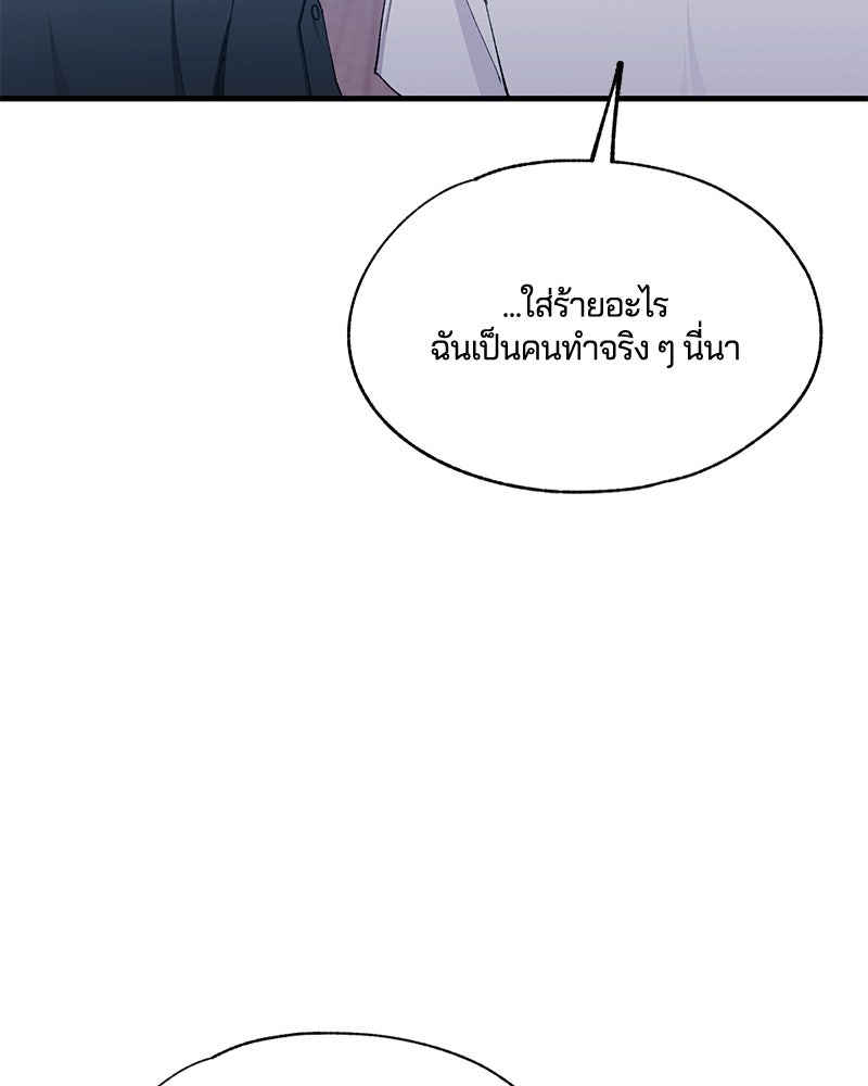รักใสๆ ของยอนอู - หน้า 20
