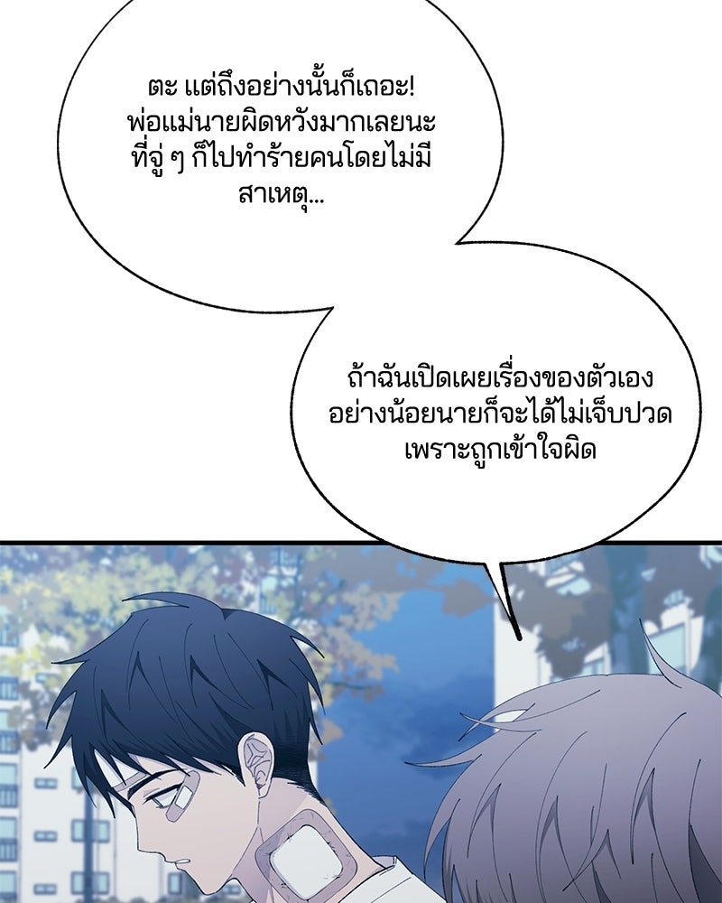 รักใสๆ ของยอนอู - หน้า 21