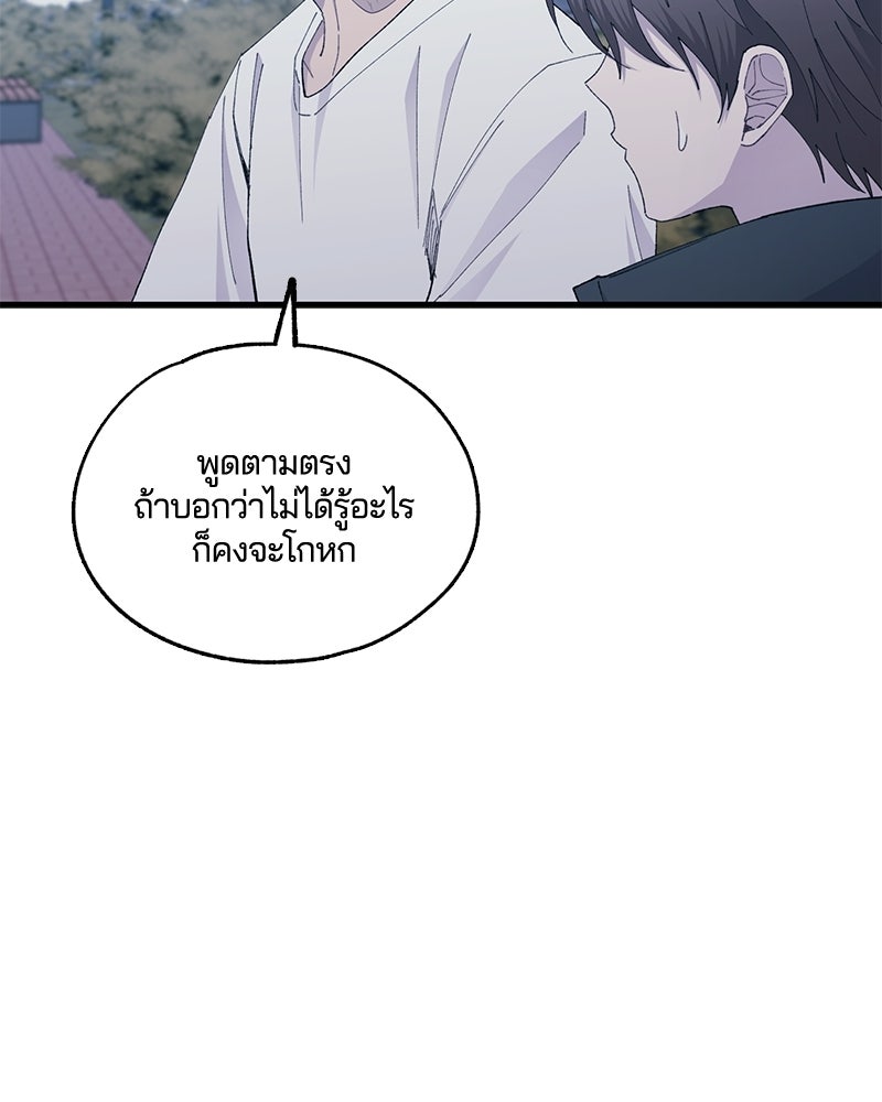 รักใสๆ ของยอนอู - หน้า 22