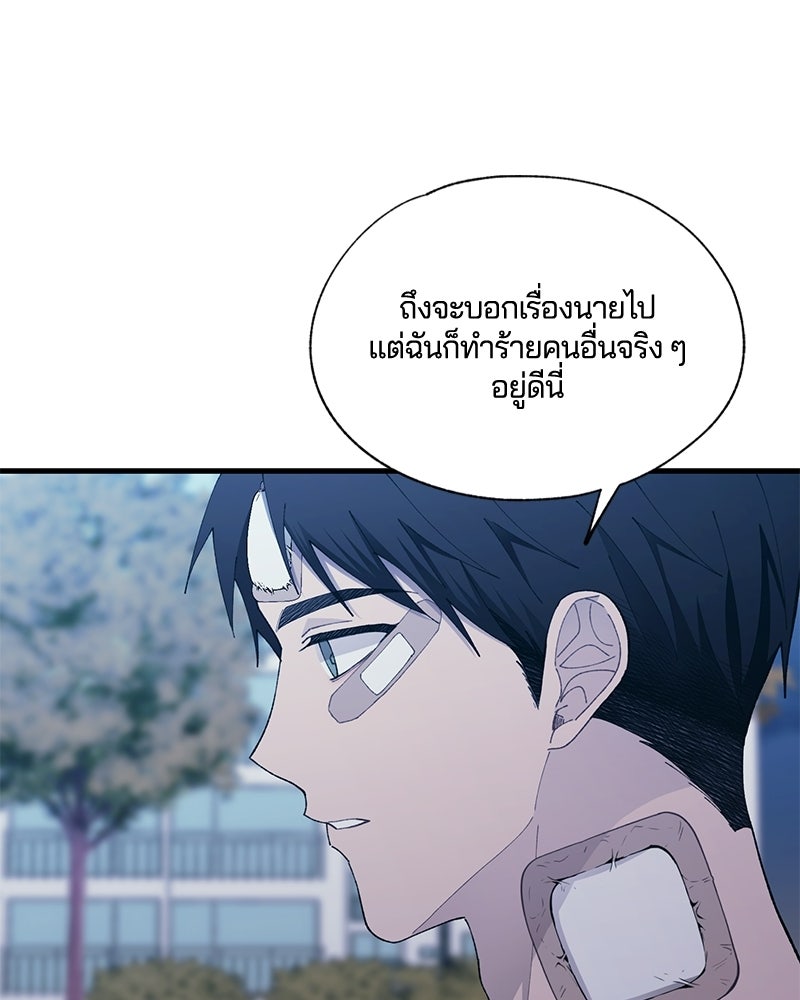 รักใสๆ ของยอนอู - หน้า 23