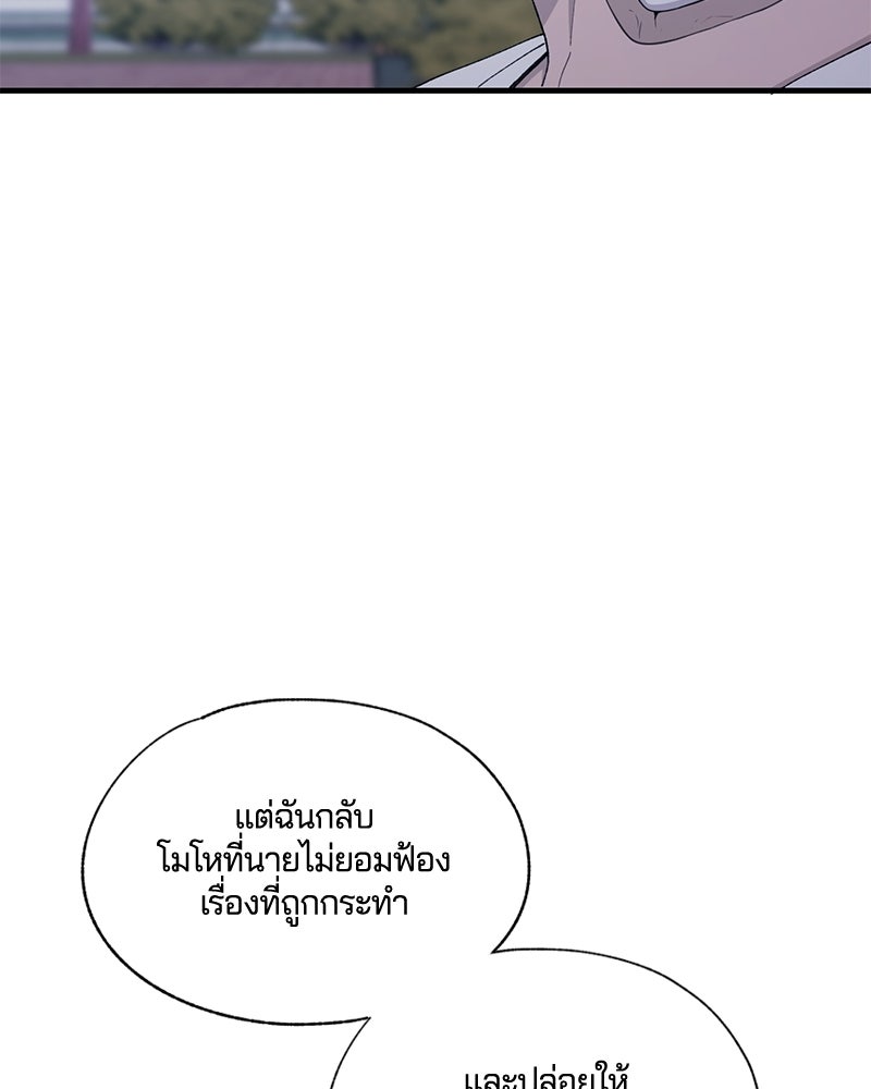 รักใสๆ ของยอนอู - หน้า 24