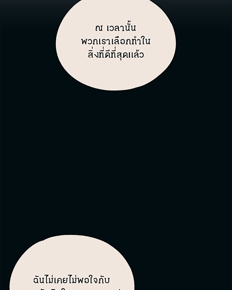 รักใสๆ ของยอนอู - หน้า 30