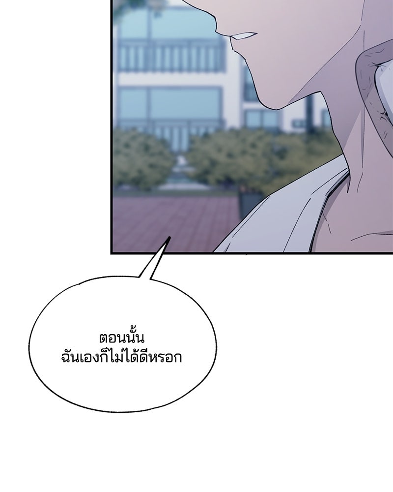 รักใสๆ ของยอนอู - หน้า 36