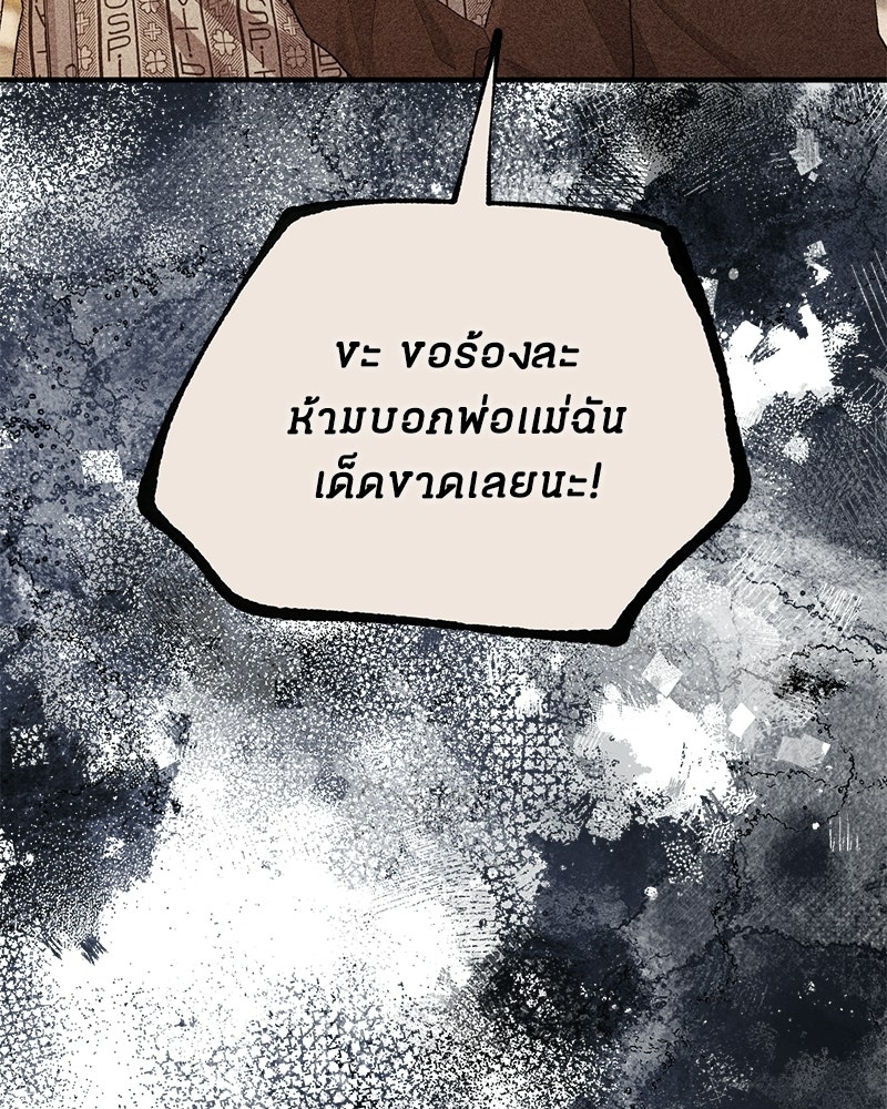รักใสๆ ของยอนอู - หน้า 39