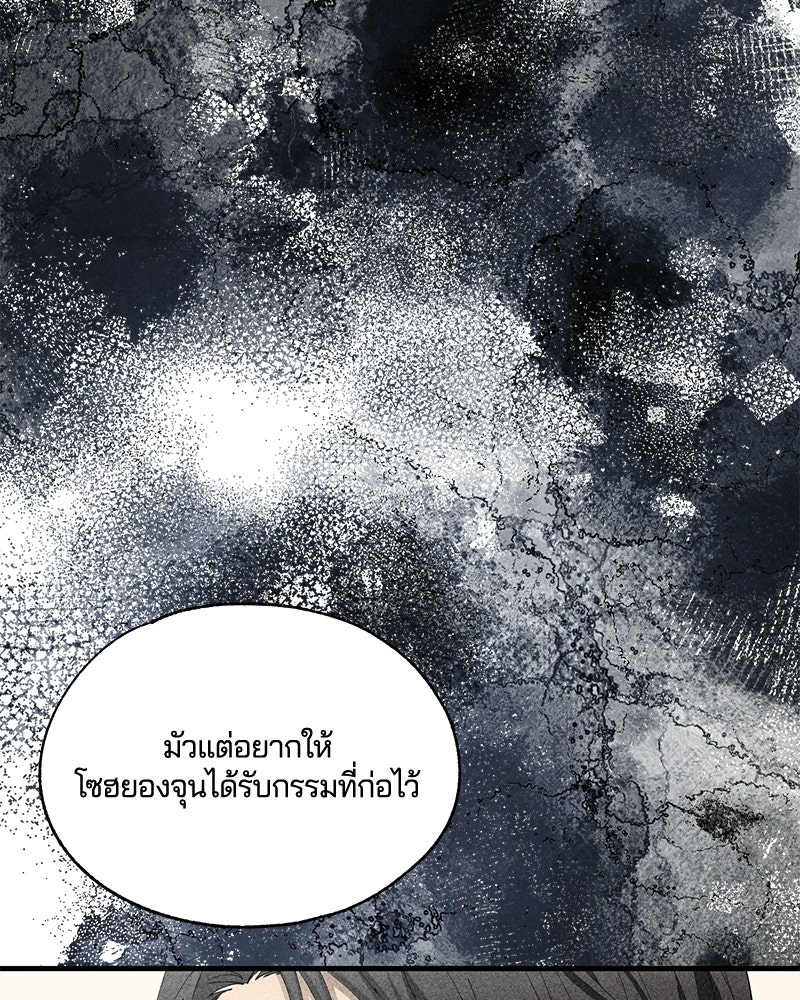 รักใสๆ ของยอนอู - หน้า 42