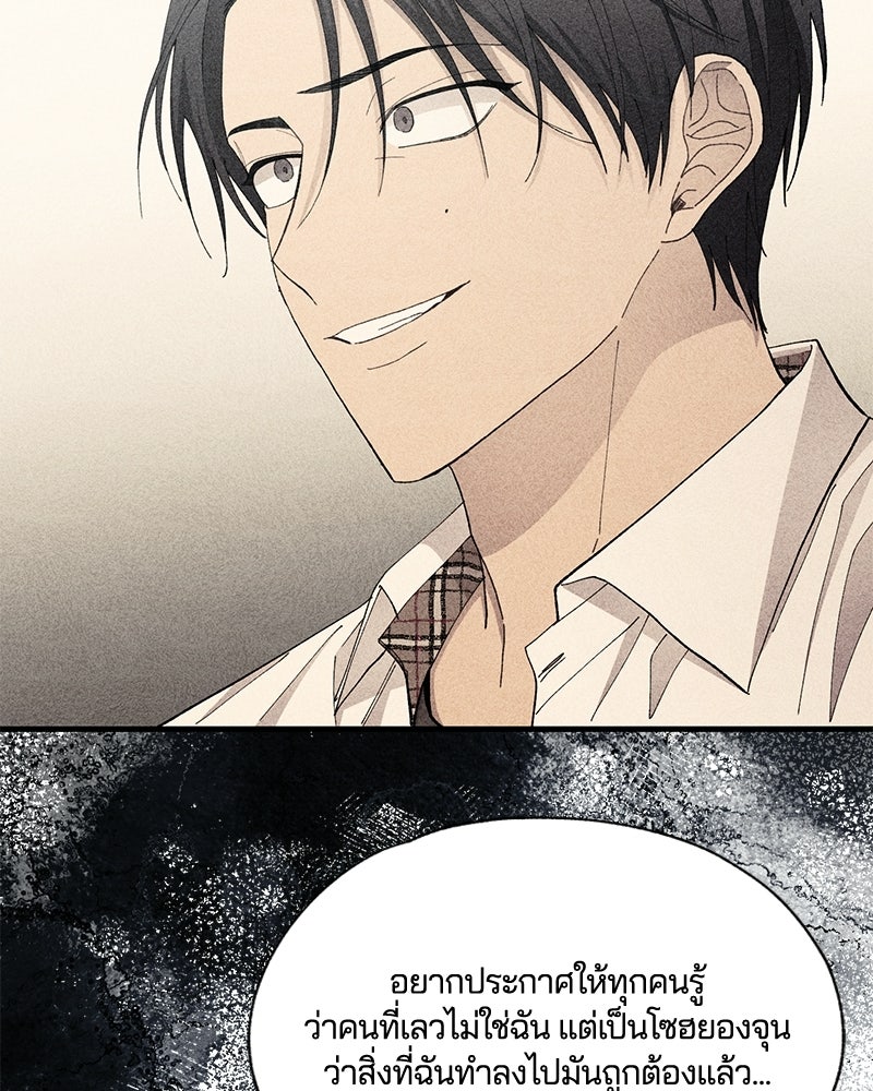 รักใสๆ ของยอนอู - หน้า 43