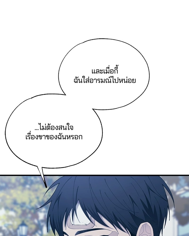 รักใสๆ ของยอนอู - หน้า 52