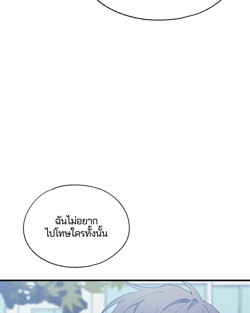รักใสๆ ของยอนอู - หน้า 54