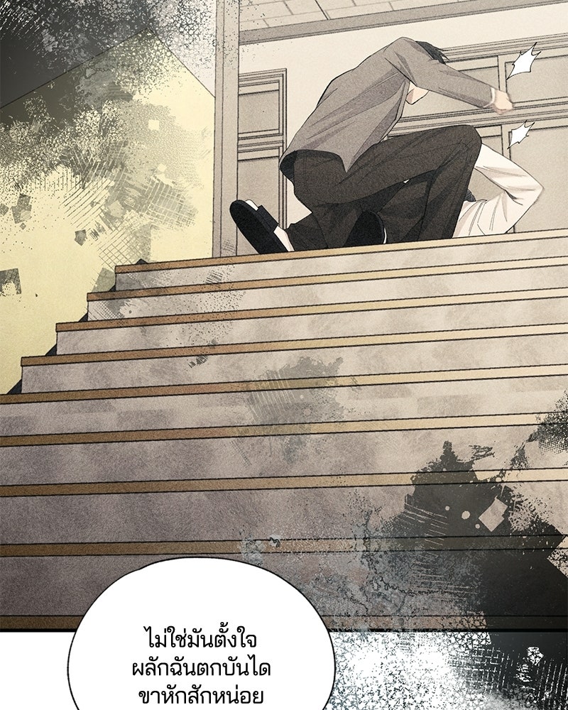 รักใสๆ ของยอนอู - หน้า 59