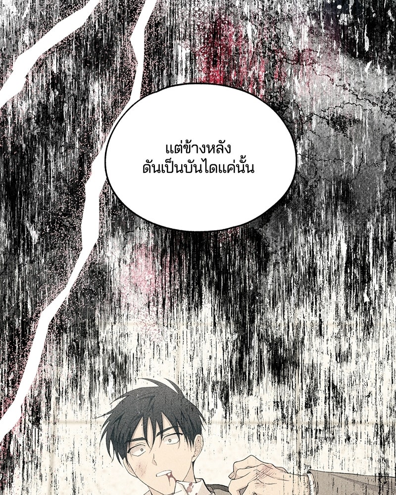 รักใสๆ ของยอนอู - หน้า 62