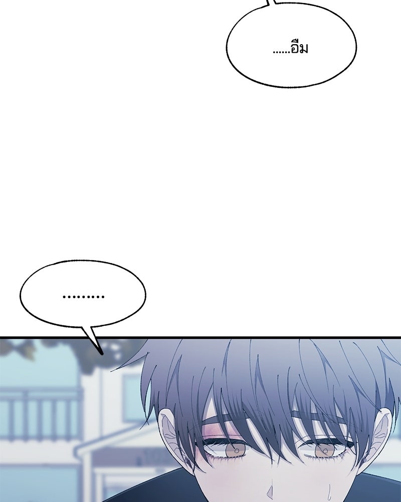 รักใสๆ ของยอนอู - หน้า 76