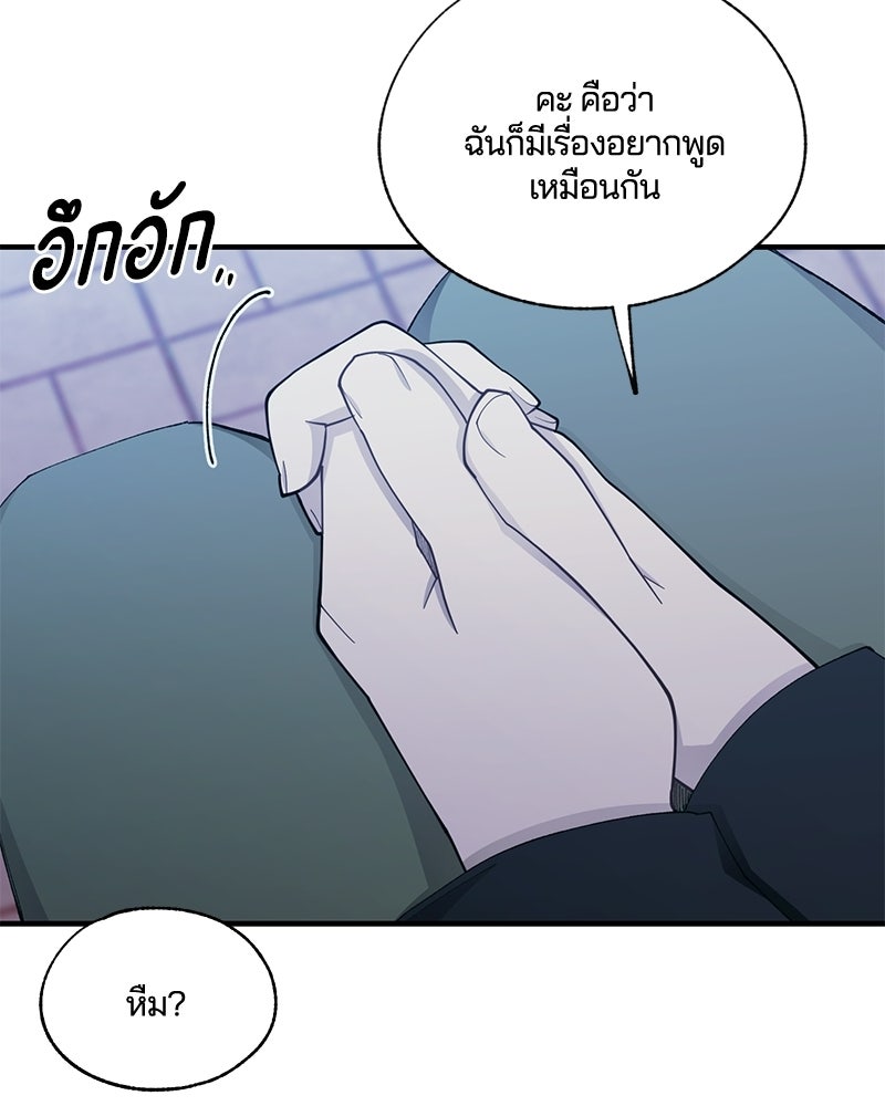 รักใสๆ ของยอนอู - หน้า 78