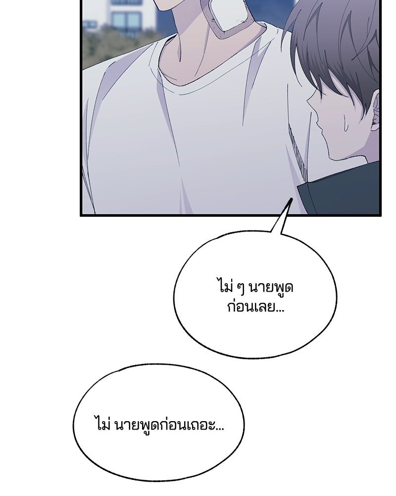 รักใสๆ ของยอนอู - หน้า 8