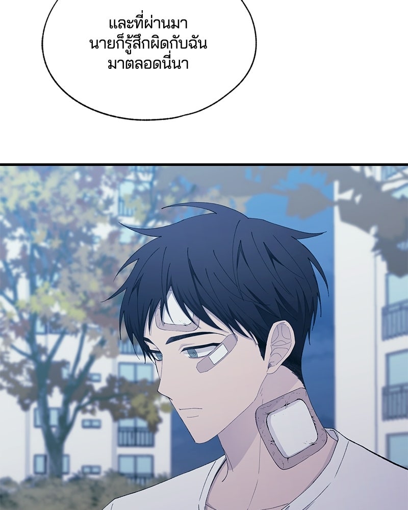 รักใสๆ ของยอนอู - หน้า 80
