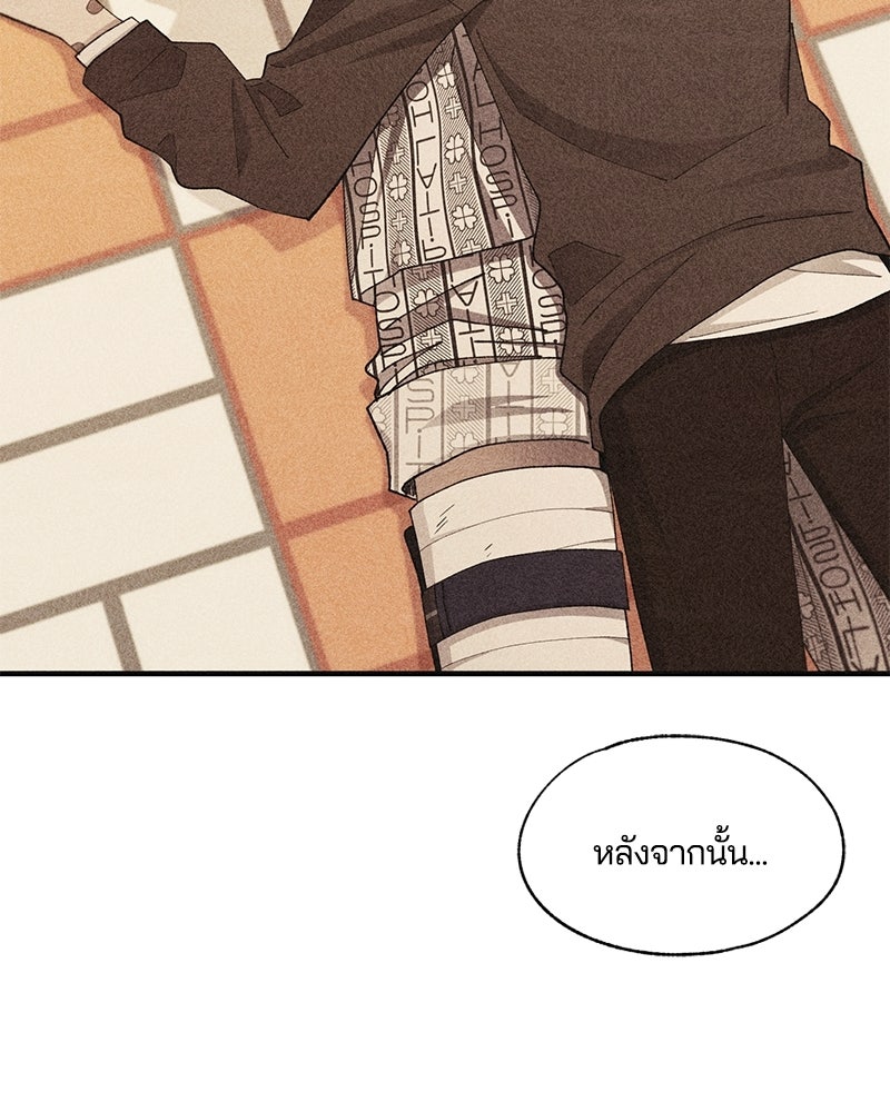 รักใสๆ ของยอนอู - หน้า 87