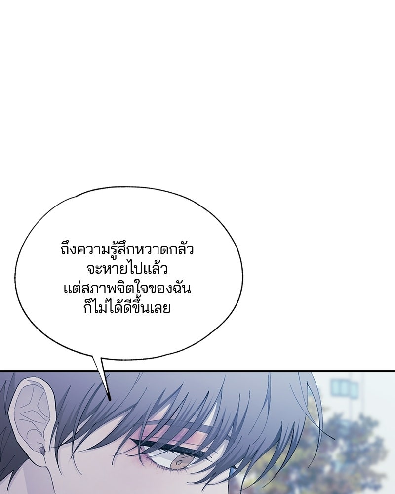 รักใสๆ ของยอนอู - หน้า 88