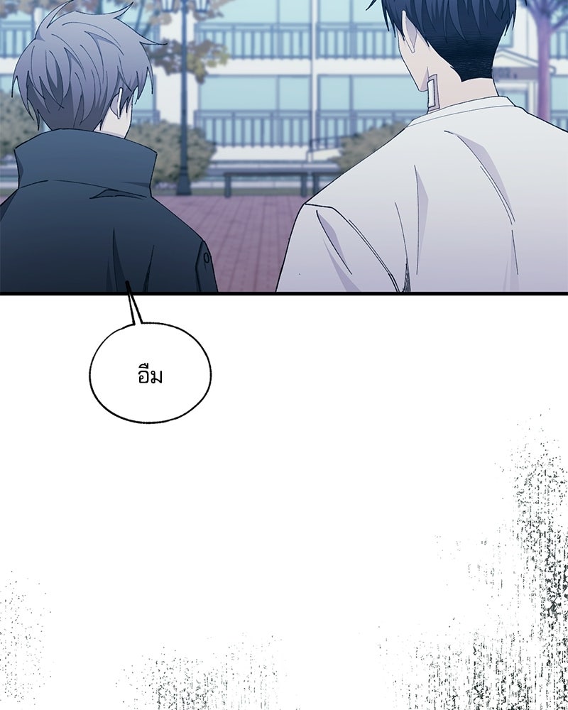 รักใสๆ ของยอนอู - หน้า 94