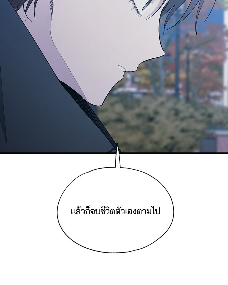 รักใสๆ ของยอนอู - หน้า 98