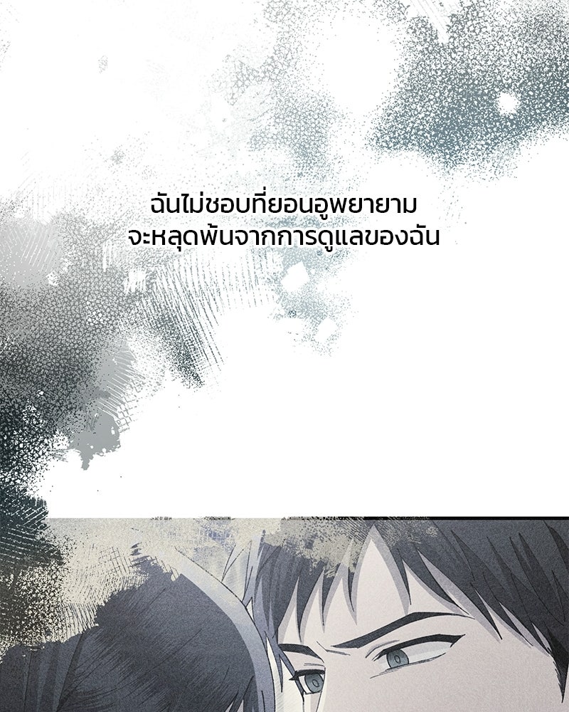 รักใสๆ ของยอนอู - หน้า 13