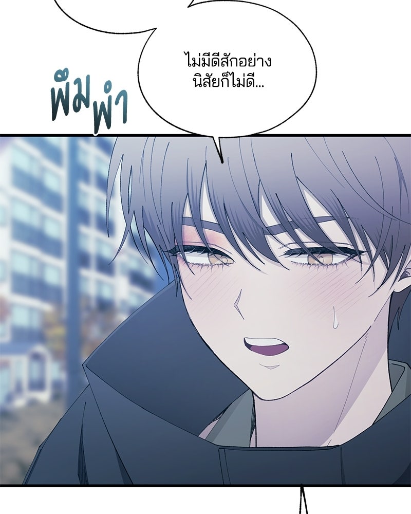 รักใสๆ ของยอนอู - หน้า 39