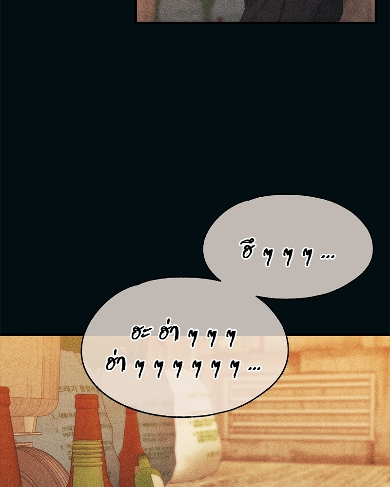 รักใสๆ ของยอนอู - หน้า 104