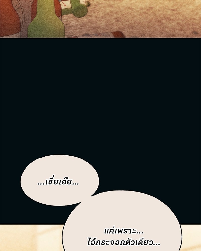 รักใสๆ ของยอนอู - หน้า 105