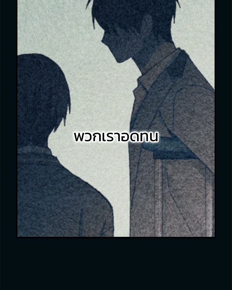รักใสๆ ของยอนอู - หน้า 119