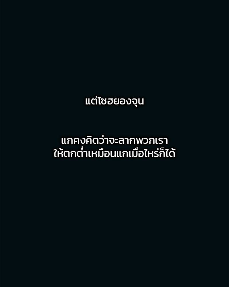 รักใสๆ ของยอนอู - หน้า 121