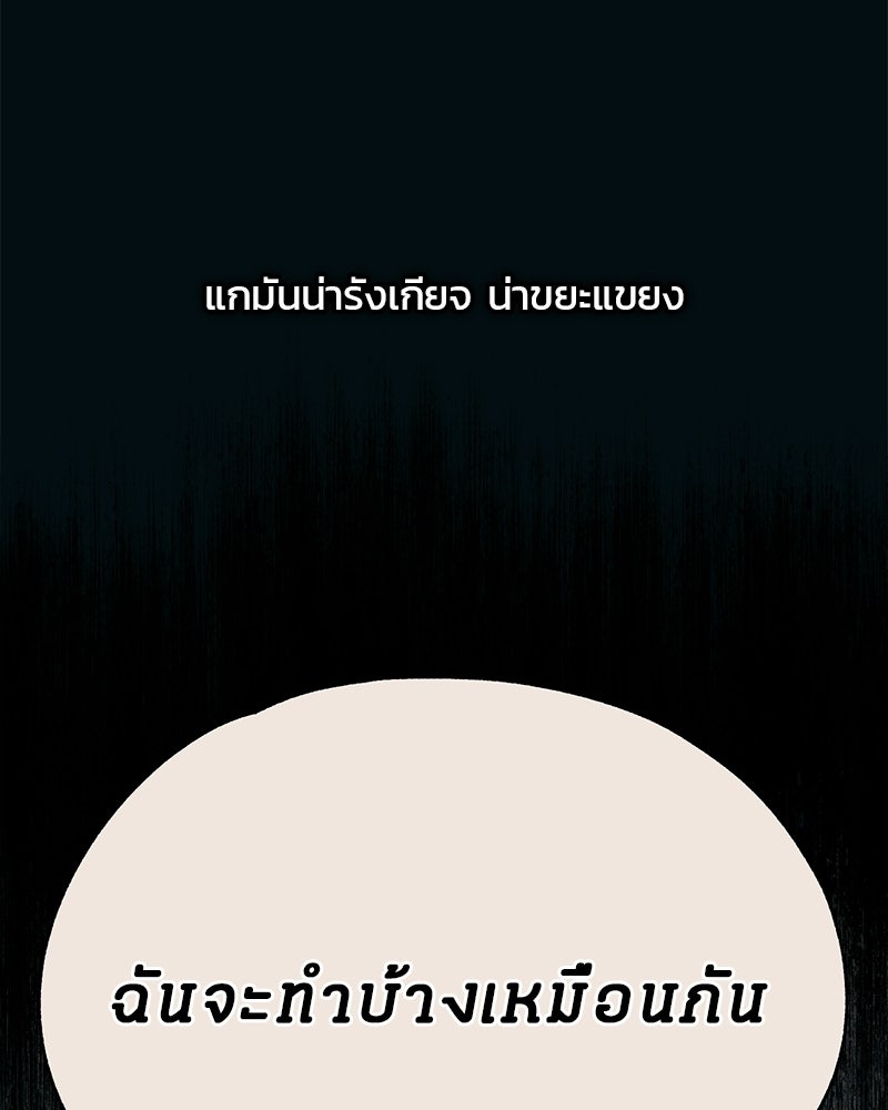 รักใสๆ ของยอนอู - หน้า 122