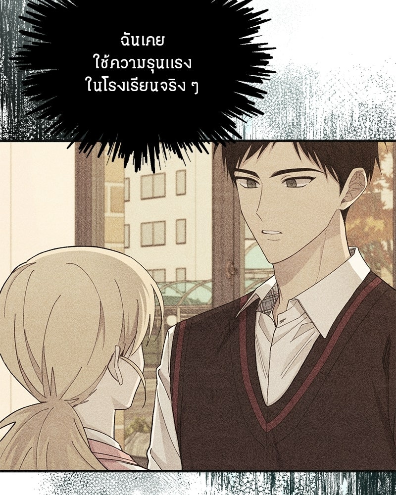 รักใสๆ ของยอนอู - หน้า 19