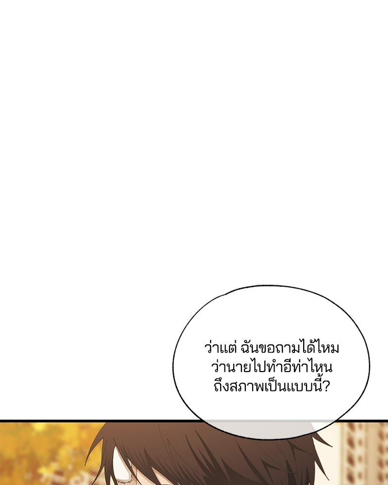 รักใสๆ ของยอนอู - หน้า 2