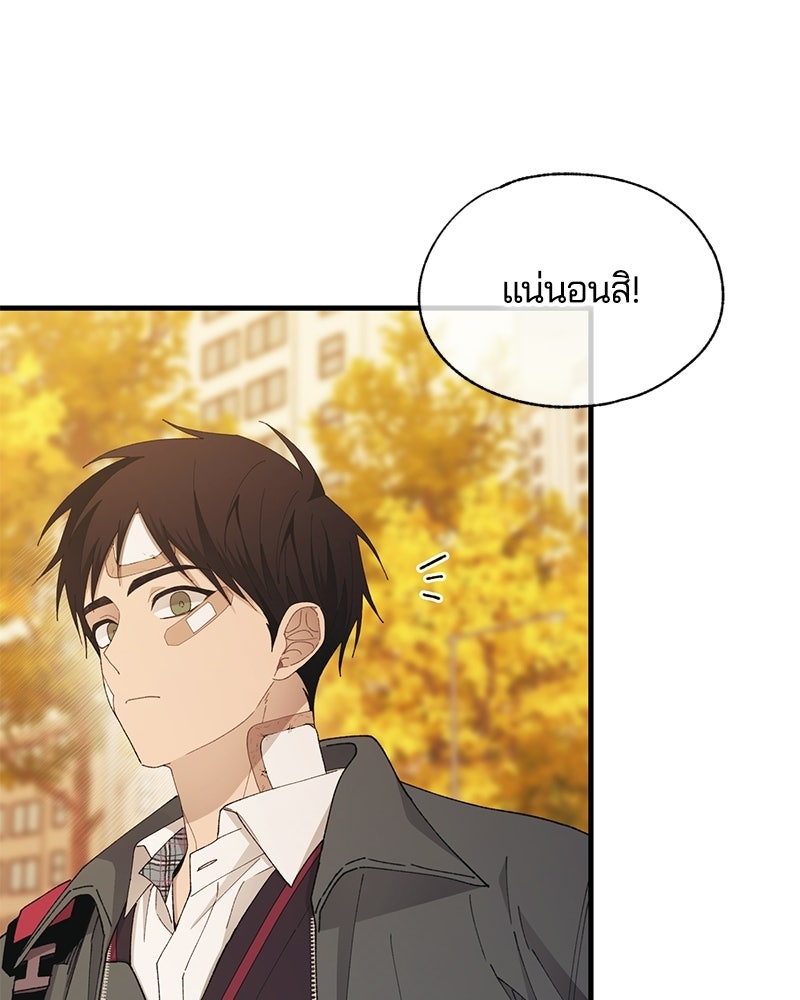 รักใสๆ ของยอนอู - หน้า 25