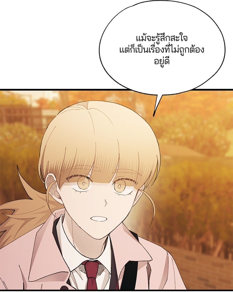 รักใสๆ ของยอนอู - หน้า 30
