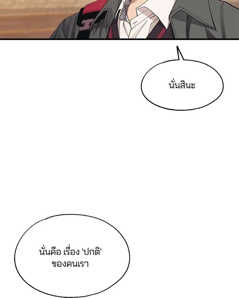 รักใสๆ ของยอนอู - หน้า 32