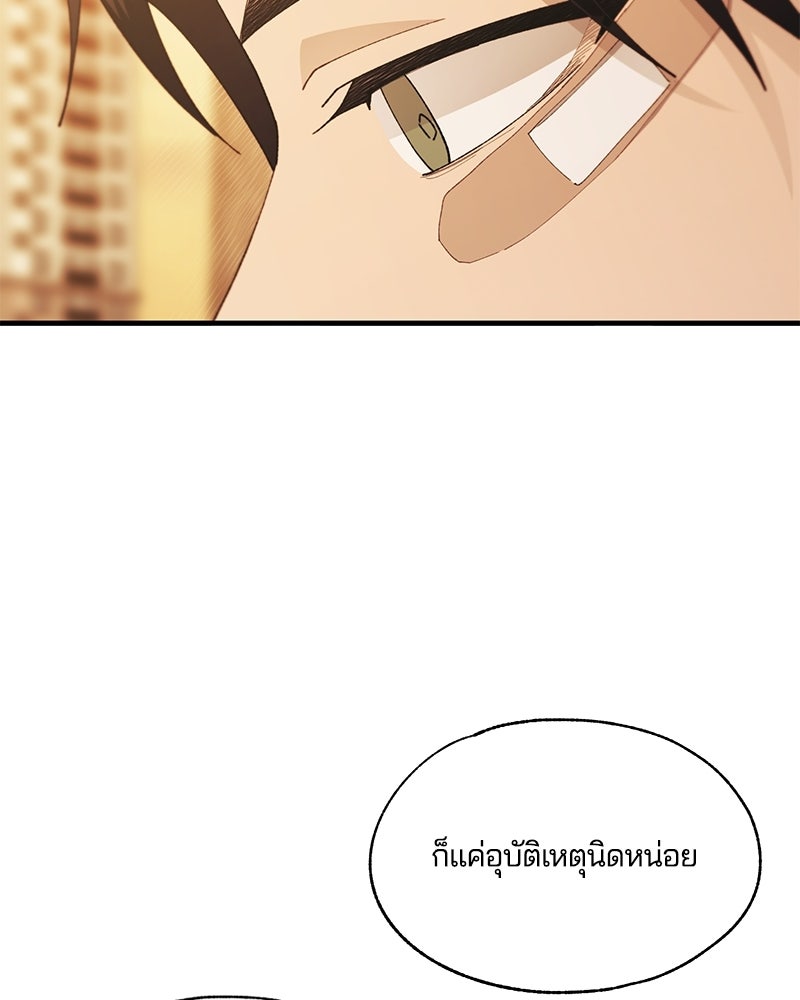 รักใสๆ ของยอนอู - หน้า 4