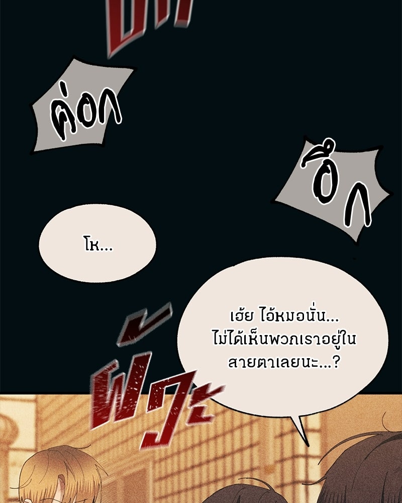 รักใสๆ ของยอนอู - หน้า 44